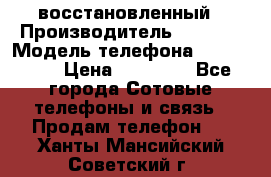 iPhone 5S 64Gb восстановленный › Производитель ­ Apple › Модель телефона ­ iphone5s › Цена ­ 20 500 - Все города Сотовые телефоны и связь » Продам телефон   . Ханты-Мансийский,Советский г.